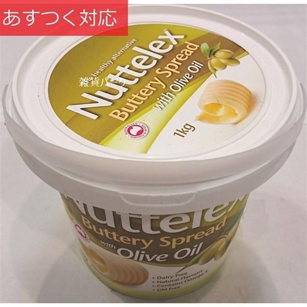 287円 一番の 冷蔵発送 バター風味オリーブオイルスプレッド 1kg Nutuelex