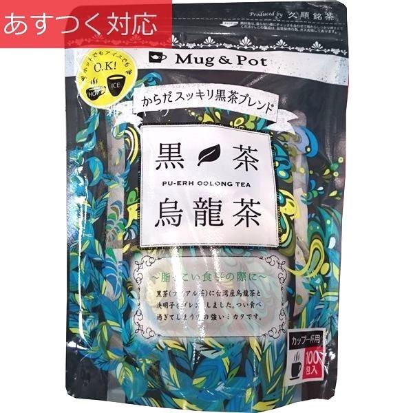 黒茶烏龍茶(ウーロン茶) 1.5g x 100包｜zakka-park