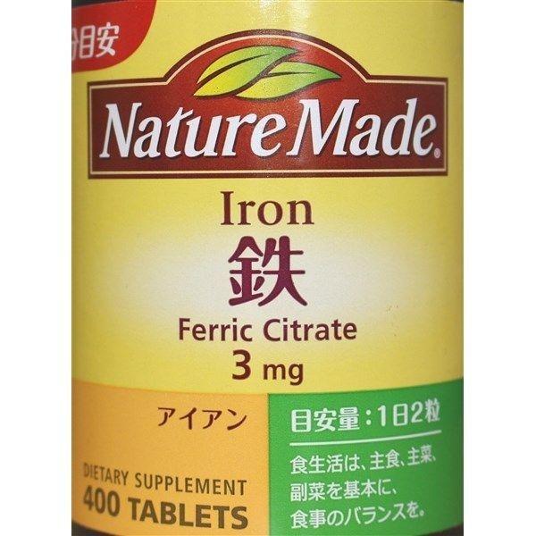 送料無料 サプリメント ネイチャーメイド 鉄 400粒 C 04 L 雑貨パーク 通販 Yahoo ショッピング