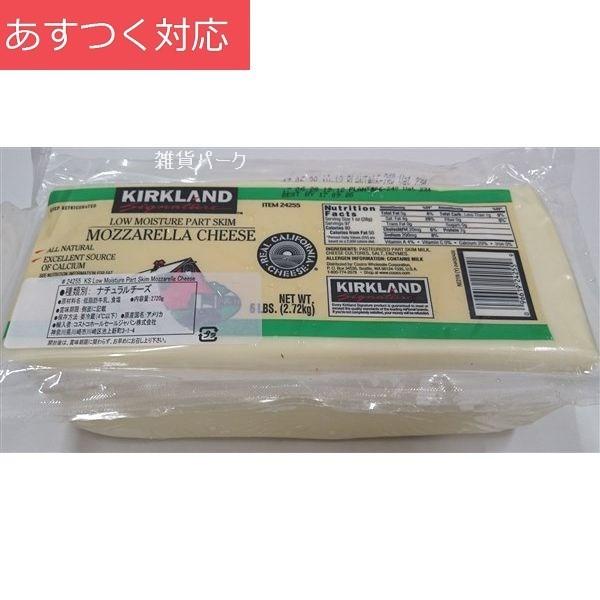 冷蔵発送 モッツァレラローフ チーズ 2 72kg コストコ カークランドシグネチャー C 0997 雑貨パーク 通販 Yahoo ショッピング