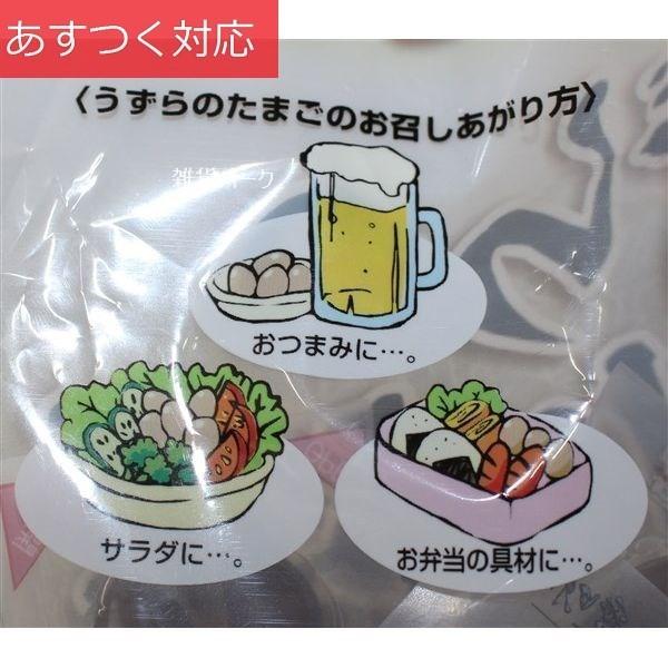 うずらのたまご燻製風味 310g 一榮食品｜zakka-park｜04