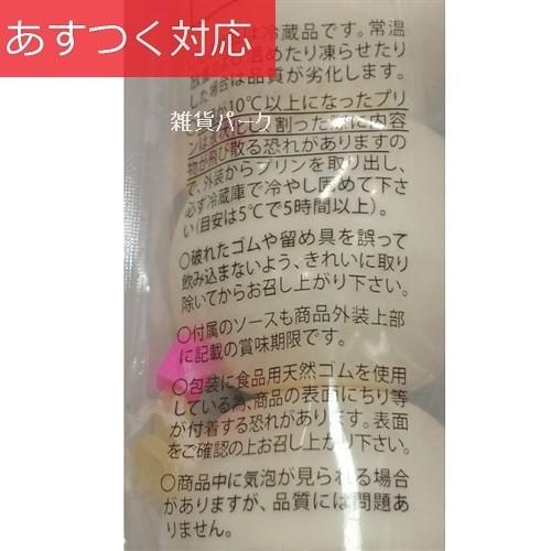 冷蔵発送 白いプリン(ミルク) 75g x 6個 牧家｜zakka-park｜03