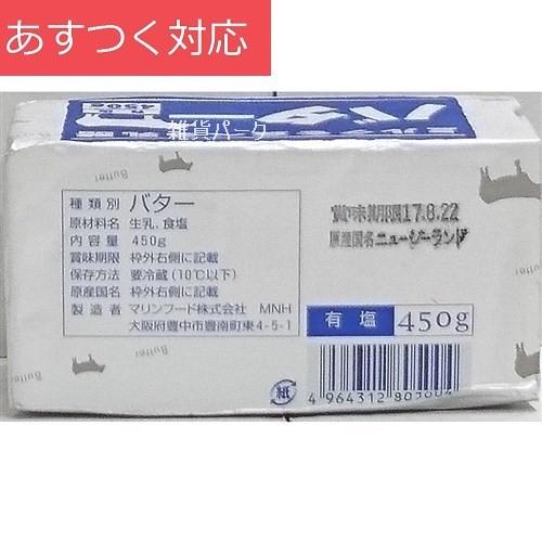 冷蔵発送 マリンフード 有塩バター 450g ミルクを食べる乳酪｜zakka-park｜02