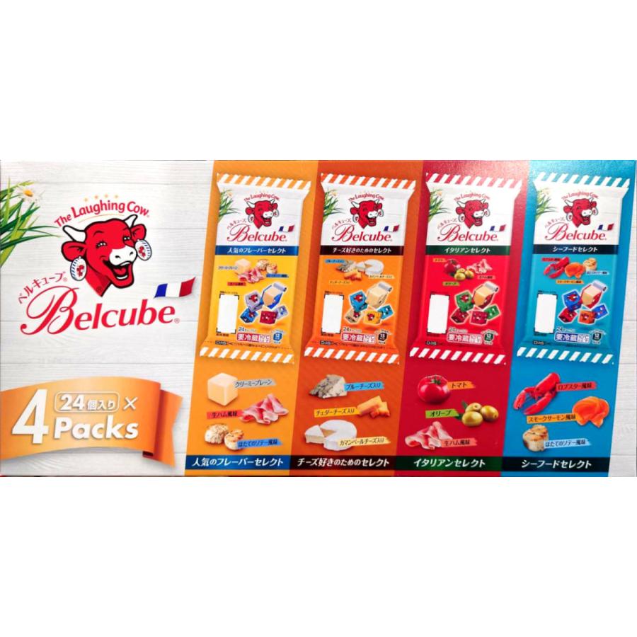 540円 Web限定カラー 冷蔵発送 ベルキューブチーズ 24個入 X 4パック 4種類アソート 人気のフレーバー チーズ好きのための イタリアン シーフード
