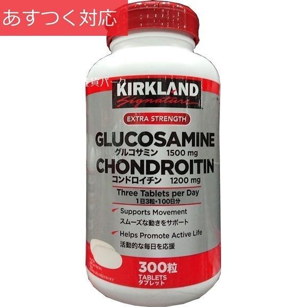 グルコサミン&コンドロイチン 300粒 コストコ カークランドシグネチャー c201707241576雑貨パーク 通販