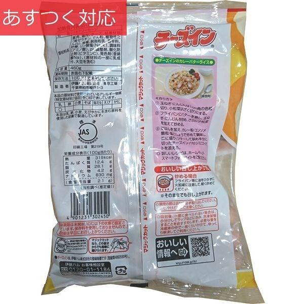 冷蔵発送 チーズイン 460g 伊藤ハム C20171104 2163 雑貨パーク 通販 Yahoo ショッピング