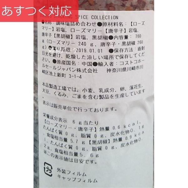 岩塩スパイスコレクション ローズマリー チリ ブラックペッパー Cucina Toscana C 2231 雑貨パーク 通販 Yahoo ショッピング