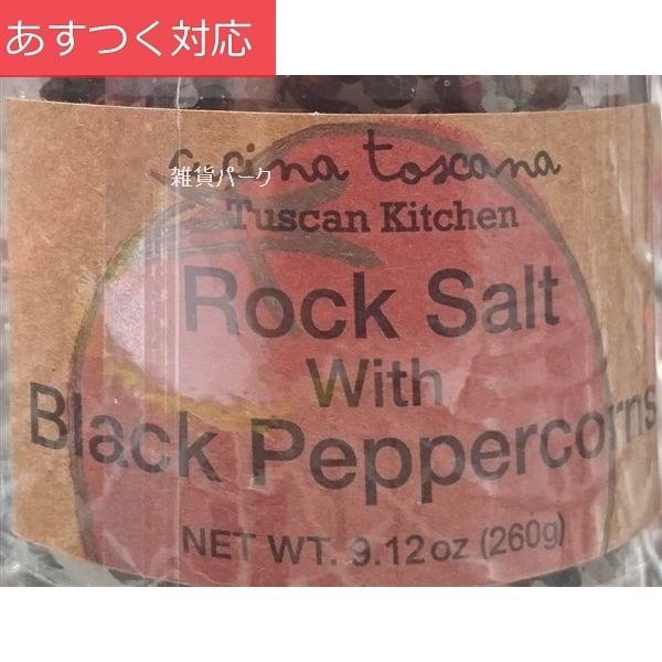 岩塩スパイスコレクション ローズマリー チリ ブラックペッパー Cucina Toscana C 2231 雑貨パーク 通販 Yahoo ショッピング