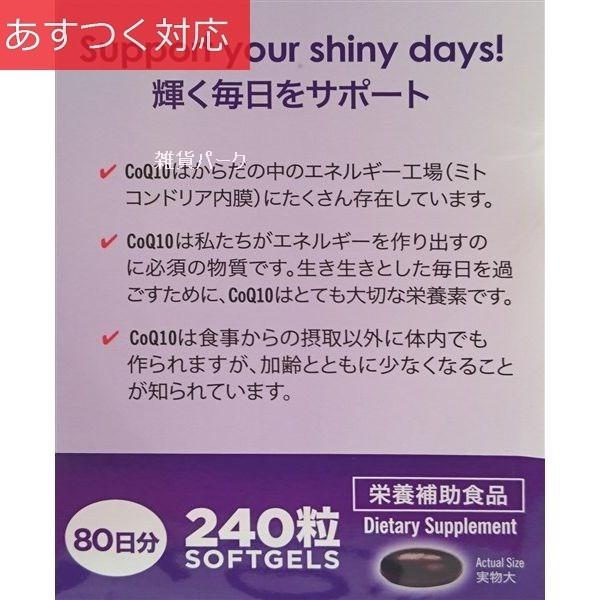 コエンザイム Q10 100MG 240粒 コストコ カークランドシグネチャー :c20171122-2240:雑貨パーク - 通販 - Yahoo!ショッピング コエンザイム Q10 100MG 240粒 コストコ カークランドシグネチャー :c20171122-2240:雑貨パーク - 通販 - Yahoo!ショッピング