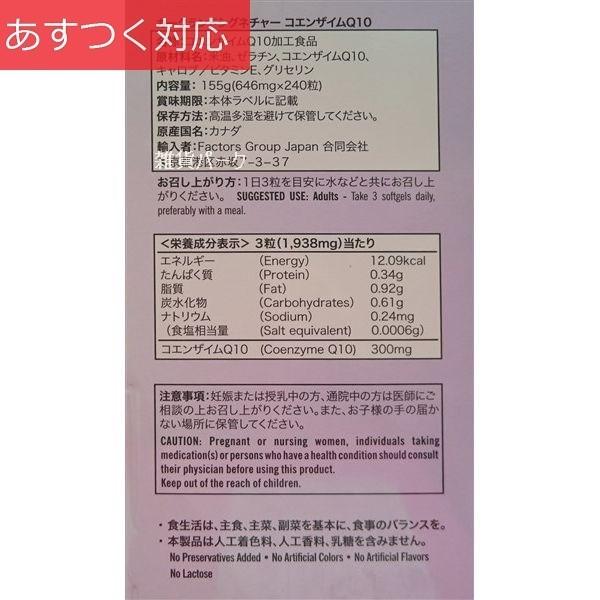コエンザイム Q10 100MG 240粒 コストコ カークランドシグネチャー :c20171122-2240:雑貨パーク - 通販 - Yahoo!ショッピング コエンザイム Q10 100MG 240粒 コストコ カークランドシグネチャー :c20171122-2240:雑貨パーク - 通販 - Yahoo!ショッピング