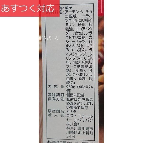 40g X 24本 ナッツバー コストコ カークランドシグネチャー C 2654 雑貨パーク 通販 Yahoo ショッピング