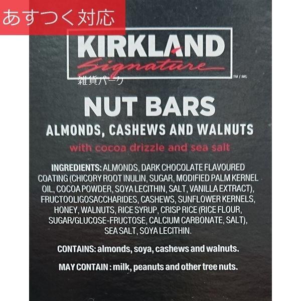 40g X 24本 ナッツバー コストコ カークランドシグネチャー C 2654 雑貨パーク 通販 Yahoo ショッピング