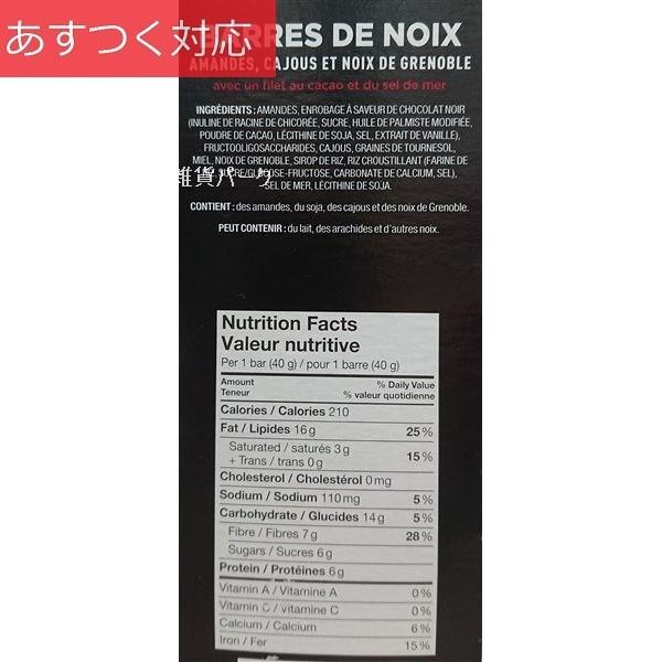 40g X 24本 ナッツバー コストコ カークランドシグネチャー C 2654 雑貨パーク 通販 Yahoo ショッピング