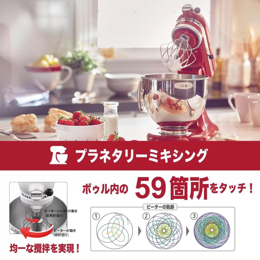 キッチンエイド アルチザン スタンドミキサー 4.8L KitchenAid Artisan Stand Mixer 4.8L 色選択不可｜zakka-park｜02
