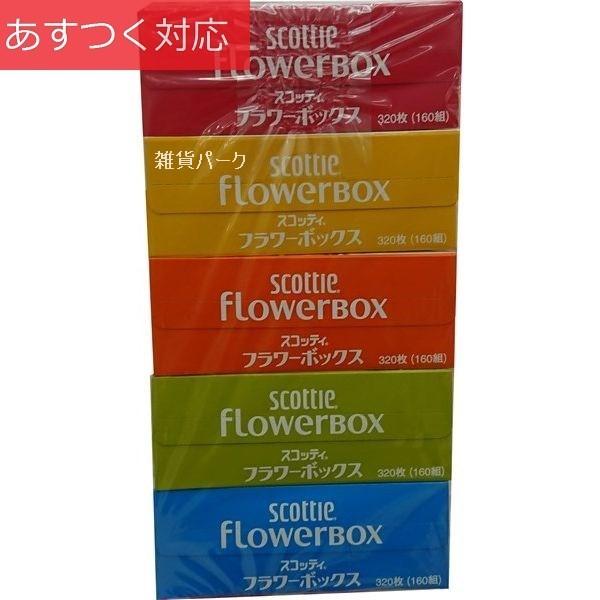 スコッティ フラワーボックス ティッシュ 60パック 1パック320枚 160組