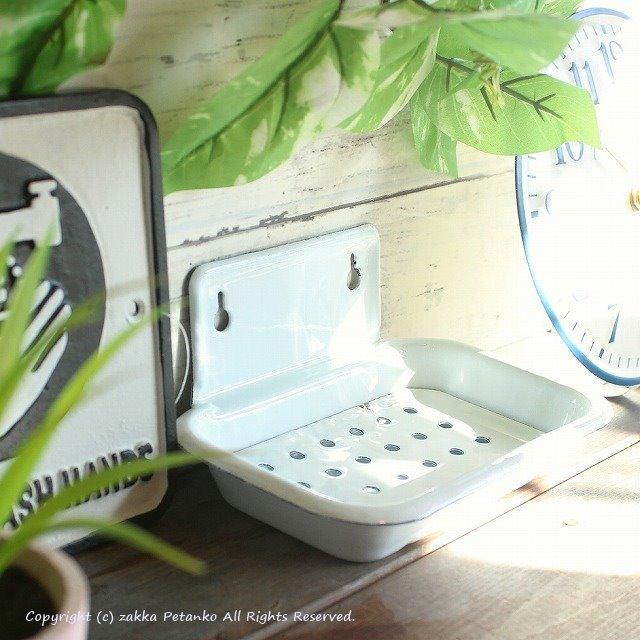 ソープディッシュ 壁付け 石鹸置き おしゃれ ホーロー 石鹸皿 壁掛け 最大57 オフ