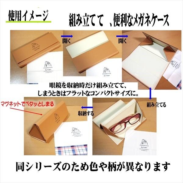 折りたたみ式メガネケース（モノクロ/ボーダー）02420/組み立て式
