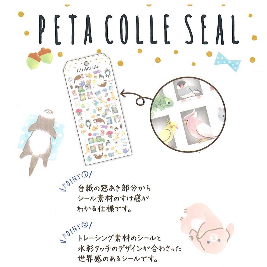 トレーシングペーパー素材 TOREPETAシール6枚セット 05683-8 水彩