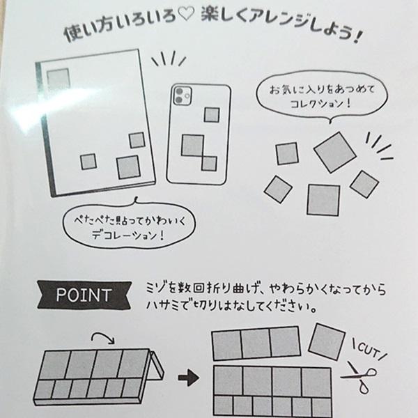 ブロックシール カットピースシール ハイスクールガールクラブ 127447