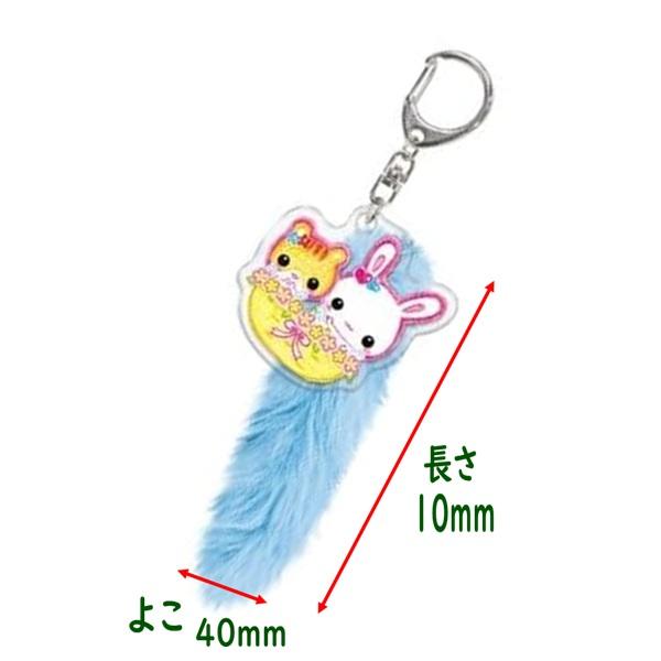 フワフワらびちゃん/りす ふわふわのしっぽ付きキーホルダー 136351
