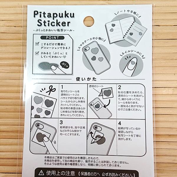 ちょい盛り上がり ぴたぷくステッカー まじかるみゅーちゃん/136375