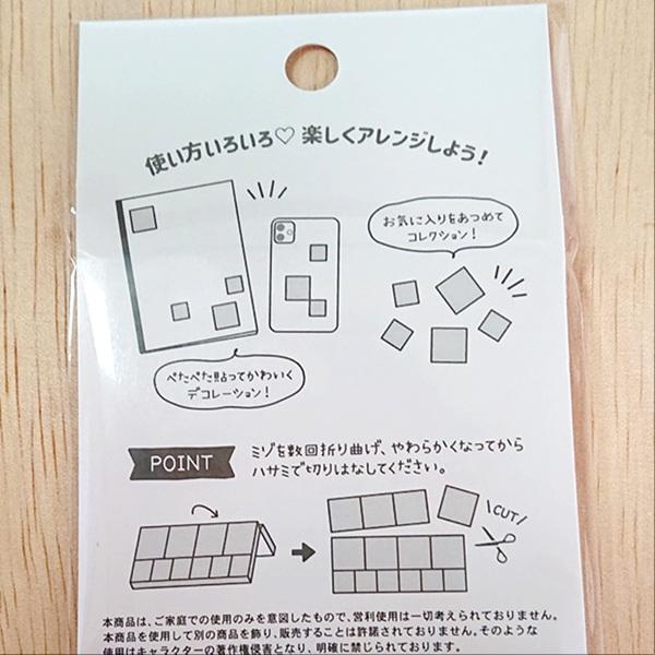 うえっえい モンチッチ カットピース シール タイルシール 136696/ブロックシール