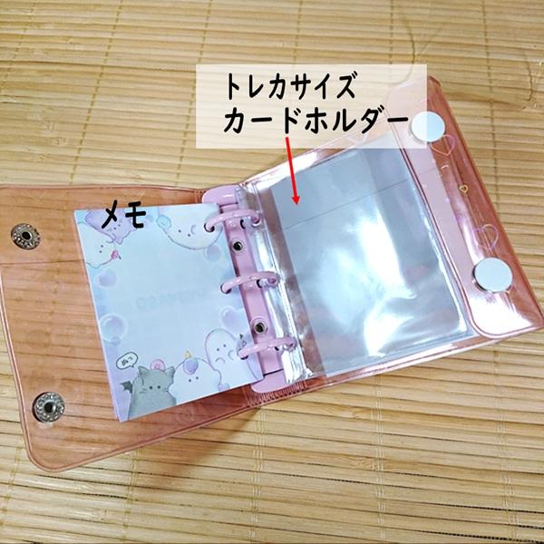うるちゅるオバケーヌ コンパクト ミニバインダーブックプラス 139330