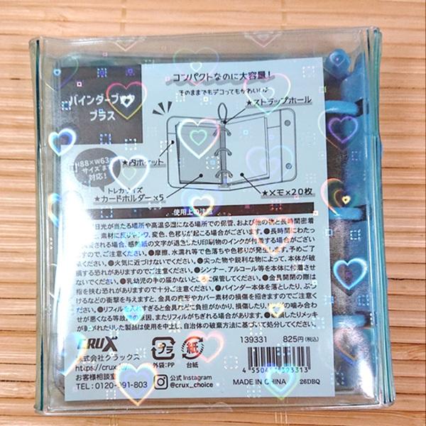うるちゅるまじかるみゅーちゃん コンパクト ミニバインダーブック