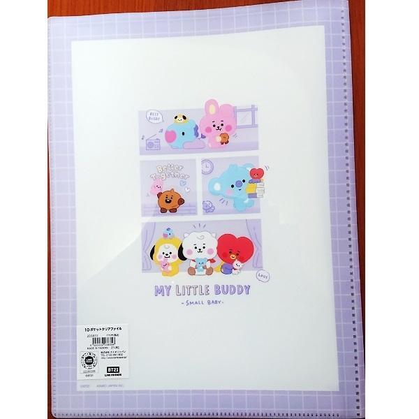 BT21 10ポケット クリアファイル（ちびぬい_ルーム）203835/A4サイズ
