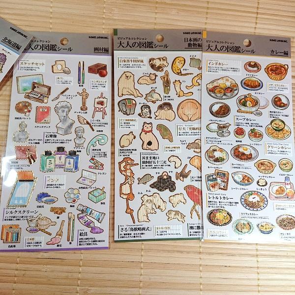 大人の図鑑シール 動物 食べ物 画材 北海道 6点セット/211351s シール