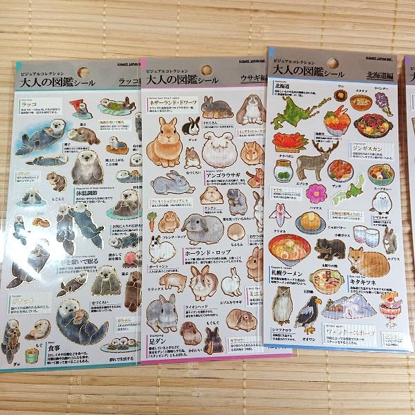 大人の図鑑シール 動物 食べ物 画材 北海道 6点セット/211351s シール