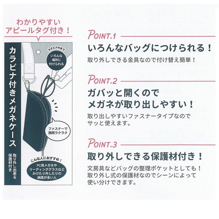SNOOPY（スヌーピー） カラビナ付き メガネケース（ABOUT PEANUT