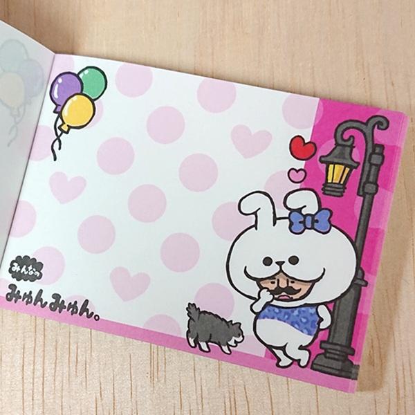 手のひらサイズ プチメモ（みんなのみゅんみゅん/うさぎ）小さいメモ