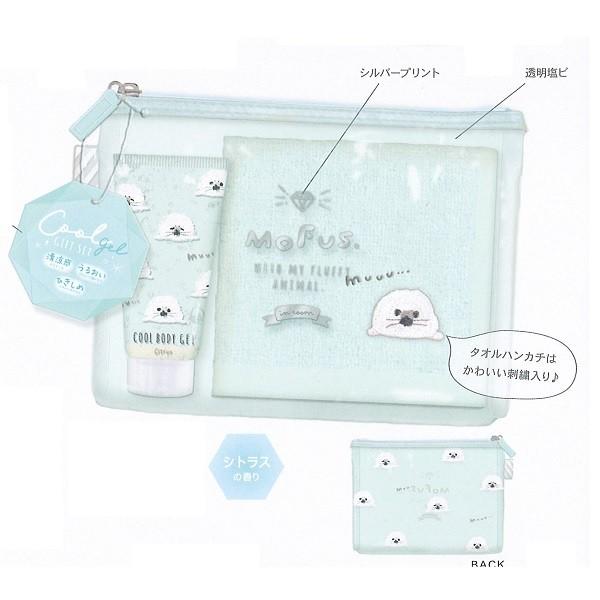 MOFUS（モフズ）クールジェルギフトセット（あざらし）39731/ ポーチ