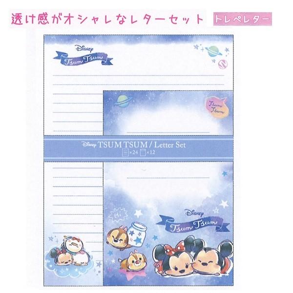 ディズニー ツムツム レターセット トレぺレター お手紙セット 透け感がおしゃれ 雑貨のぱんぷきん 通販 Yahoo ショッピング