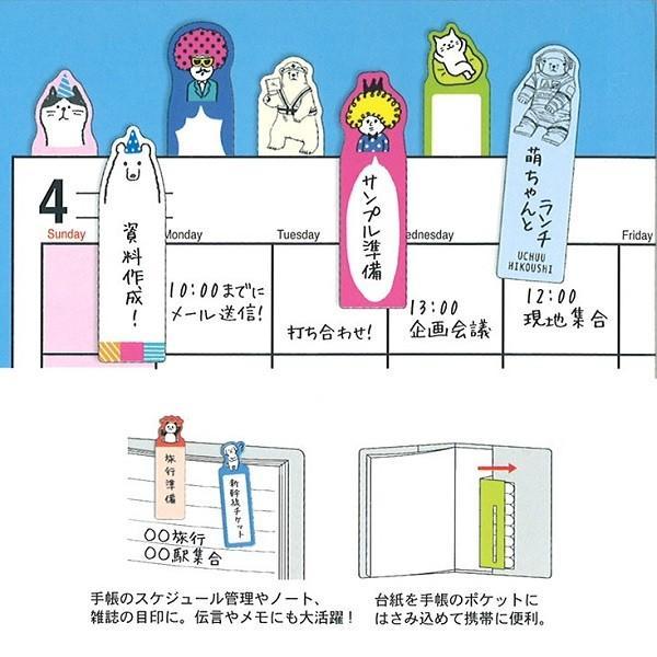 スティックマーカー ふせん（パーティーアニマル）52299 : 雑貨の