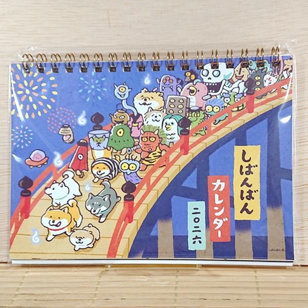 2026年 B6 卓上カレンダー 癒しキャラ しばんばん（ウキウキ世絵