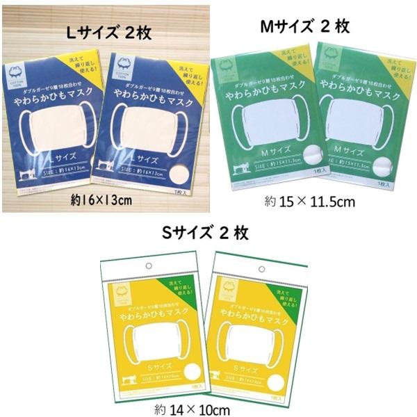 ガーゼマスク 100枚くらい　未開封 ガーゼ マスク 在庫あり やわらかひも 2個セット 61557s/綿100％ W