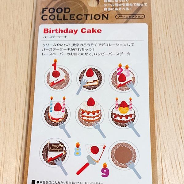 バースディケーキ シール ぷっくり盛り上がったシール フード