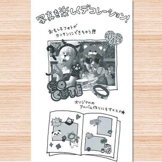 楽しいアルバムデコシール アニマルカチューシャ 75872 : 雑貨の 