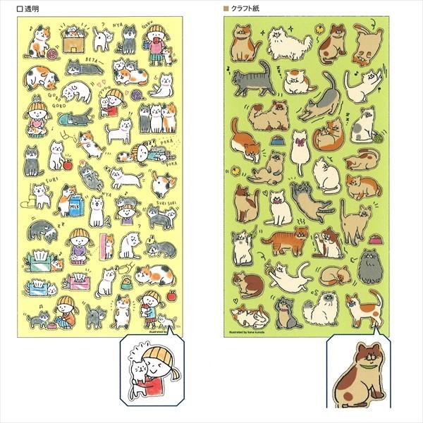 かわいい猫のシール いろんなねこのシール 9点セット78777-85 : 雑貨の