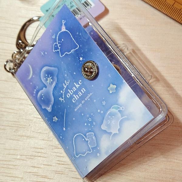 キーホルダー メモ（トゥインクルおばけちゃん）80160 可愛い 60枚入り