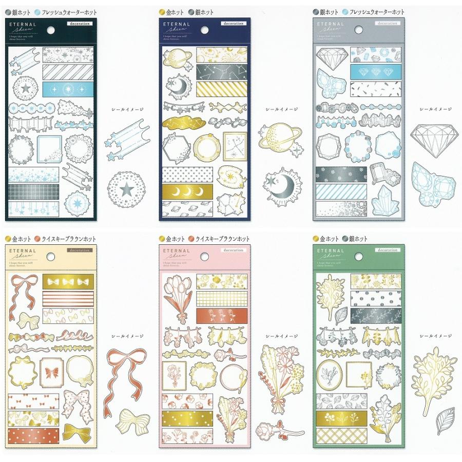 エターナル シーン デコシール 6枚セット 80923s/枠 テープ状 お花 ガーランド リボン スター