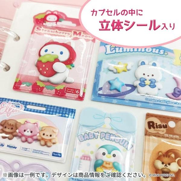 ミニチュアトイコレクション カプセルシール ( Fancy Friends)82775
