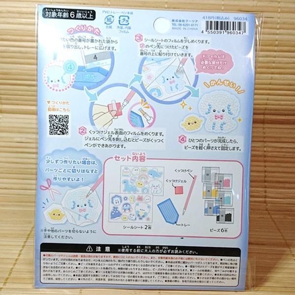 らぶぶ シール ダイヤモンドアート大量詰め合わせセット 手作りしよう！ ダイヤモンドアートシール キット うみのなかま/96034