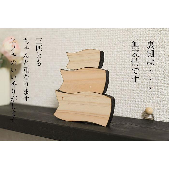 木製 こいのぼり 鯉のぼり 鯉幟 3匹セット 国産ヒノキ使用