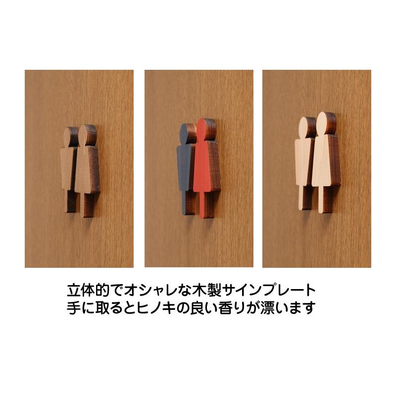 木製トイレプレート『男女セット』 Aタイプ 3種 国産ヒノキ使用 トイレ