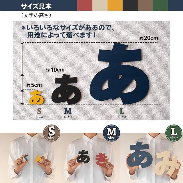 ウォールデコ Mサイズ 切り文字 ひらがな パーツ 木製 切り抜き文字