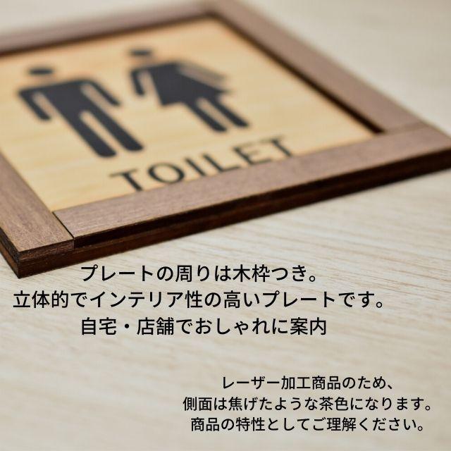 フレームタイプ 木枠 木製 トイレ 男女 バスルーム キッチン スタッフ 