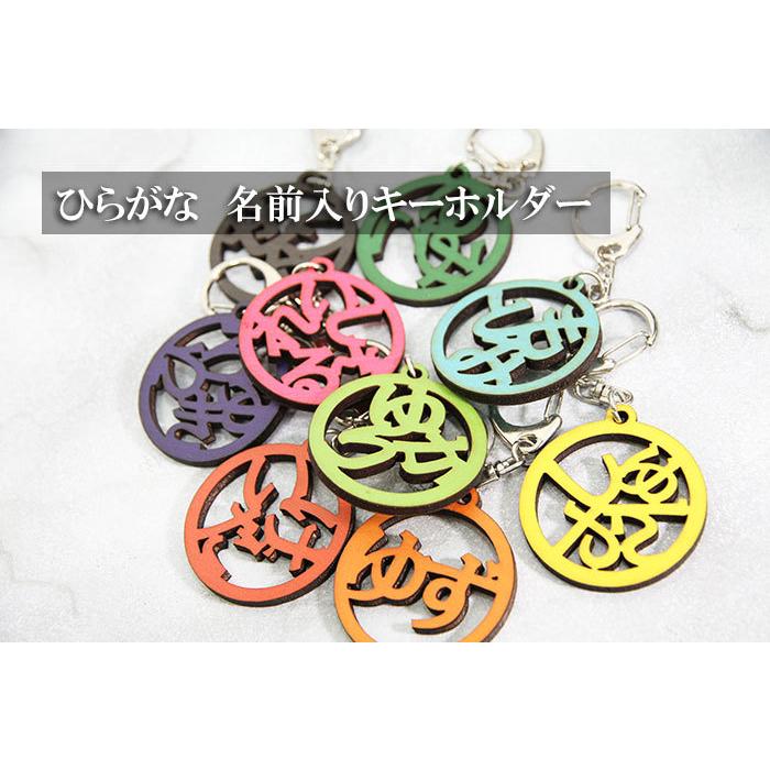 木製 名入れ オリジナルキーホルダー レーザー加工 プレゼントに